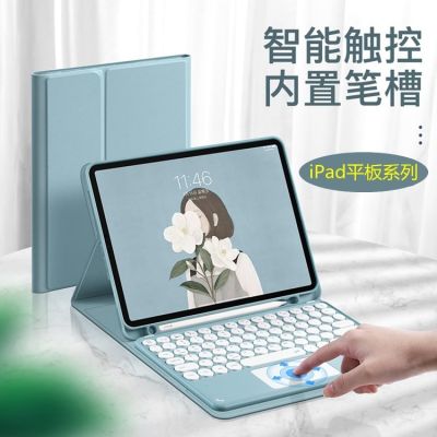 [COD] Suitable for 2021 ipad pro12.9 bluetooth keyboard 2020 12.9-inch round cap touch detachable