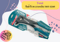 Total คีมย้ำรีเวท (งานหนัก) THT-32105 ถูกที่สุด