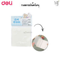 bepen transparent Stick Note JX-A10678 กระดาษโน้ตใส โพสอิท โพสอิทใส กระดาษโน๊ตใสมีกาว กระดาษโน๊ตโปร่งใส กระดาษโน๊ตมีกาว 50 แผ่น ขนาด 76x76 มม.