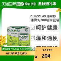 High efficiency U.S. direct mail Dulcolax Laxative Pills Bisacodyl Adults Loose and Cleanse 200 Tablets