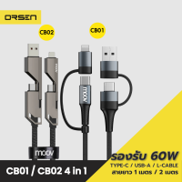 [มีของพร้อมส่ง] Moov CB01 CB02 สายชาร์จเร็ว 4 in 1 USB A / Type C / L Cable สายยาว 1 เมตร 2 เมตร 1.5 เมตร สาย Adapter 60W PD Fast Charge อแดปเตอร์ หัวแปลง ตัวแปลง Laptop