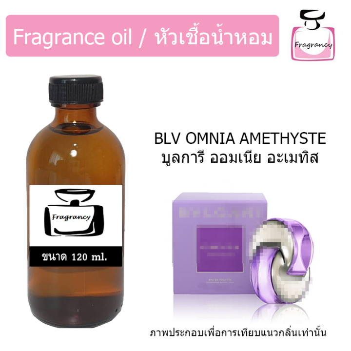 หัวน้ำหอม-กลิ่น-บูลการี-ออมเนีย-อะเมทิส-blv-omnia-amethyste-ขนาด-120-ml