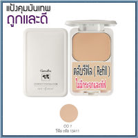 Hot Sale✨รีฟิล-สูตร Oil-free แป้งผสมรองพื้นกิฟารีนซีโอ1(ผิวขาว)/จำนวน1ตลับ/รหัส13411/บรรจุ14กรัม?Oam-Oong Shop??รับประกันสินค้าแท้100%