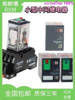 100ใหม่เอี่ยม/ของแท้ Schneider รีเลย์ระดับกลาง RXM2LB2BD/RXM2LB2P7/RXM4LB2P7/DC24V/220V -03102 Mg/estyle