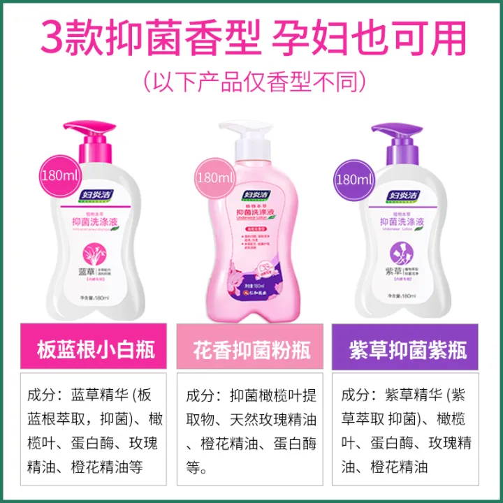 Cleaning lotion for cleaning underwear for women, household cleaning