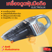 เครื่องดูดฝุ่น เครื่องดูดฝุ่นมือถือ ELECTROLUX รุ่น  ZB6106WD เครื่องดูดฝุ่นไร้สาย เครื่องดูดฝุ่นแบบพกพา ดูดฝุ่นในรถ ดูดขนแมว ดูดไรฝุ่น