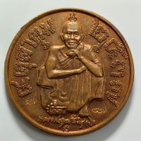 เหรียญแซยิด 6 รอบ อายุ 72 ปี หลวงพ่อคูณ วัดบ้านไร่ จ.นครราชสีมา ปี 2537 เนื้อทองแดงตอก 3 โค๊ตตามสูตร