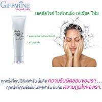 โฟมล้างหน้าที่ทำความสะอาดน้ำมันส่วนเกิน สิ่งสกปรกที่อุดตันรูขุมขน Edel Wiss Whitening Facial Foam (ของแท้) 100กรัม