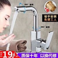 Kitchen full copper core basin faucet washbasin washbasin stainless steel faucet hot and cold water hand wash toilet