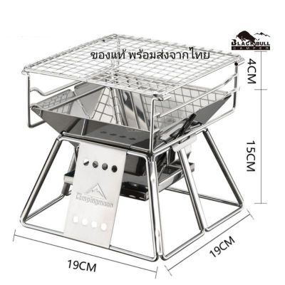 เตาย่าง Campingmoon รุ่น x mini เตาย่าง Stainless ของแท้ พร้อมส่งจากไทย