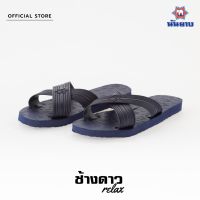 Nanyang Changdao Sandal รองเท้าแตะช้างดาว รุ่น Relax สีน้ำเงินเข้ม (Navy)