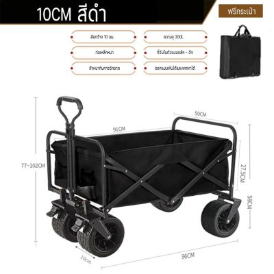 รับน้ำหนักได้ 120KG รถเข็นแคมป์ปิ้ง รถเข็น พับได้  ล้อโต ยางตัน รถเข็นล้อโต เก็บของได้เยอะ แข็งแรง รุ่นขายดี