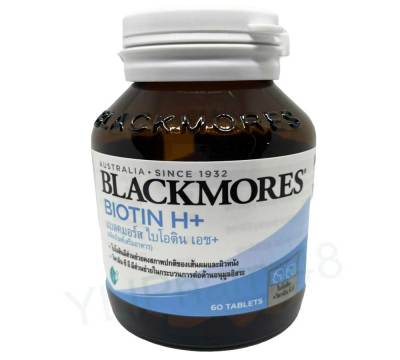 Blackmores Biotin H+ 60 เม็ด ลดผมร่วง ไบโอติน แบลคมอร์ส หมดอายุปี 10/2024
