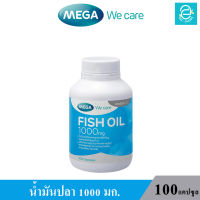 (ล็อตใหม่ล่าสุด Exp.09/06/2025) MEGA Fish Oil 100 Caps. - เมก้า วี แคร์ ฟิชออย FishOil น้ำมันปลา 1,000 มก.(100 แคปซุล/กระปุก)