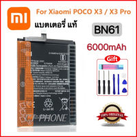 แบตเตอรี่ แท้ Xiaomi Pocophone X3 Poco X3 BN61 แบต Xiaomi Pocophone X3 Poco X3 NFC/X3 Pro Battery BN61 BN57 ร้านค้าส่งไว ส่งตรง กทม.