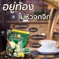 กาแฟสำเร็จรูปชนิดผง Rady coffee plus detoxer chiroii nature plus coffee เรดี้คอฟฟี่พลัสดีท็อก ชิโอริ กาแฟเรดี้ (1ห่อ/25 ซอง)