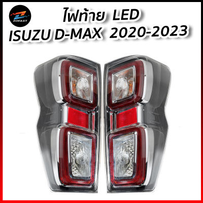 ไฟท้าย LED Isuzu Dmax 2020 2021 2022 2023 ปลั๊กตรงรุ่น ไม่ต้องแปลง D max ดีแม็ก ไฟท้ายอีซูซุดีแม็ก รุ่นใหม่ขอบเทา เกรดเทียบ พร้อมสายและหลอดไฟ Zofast Autopart