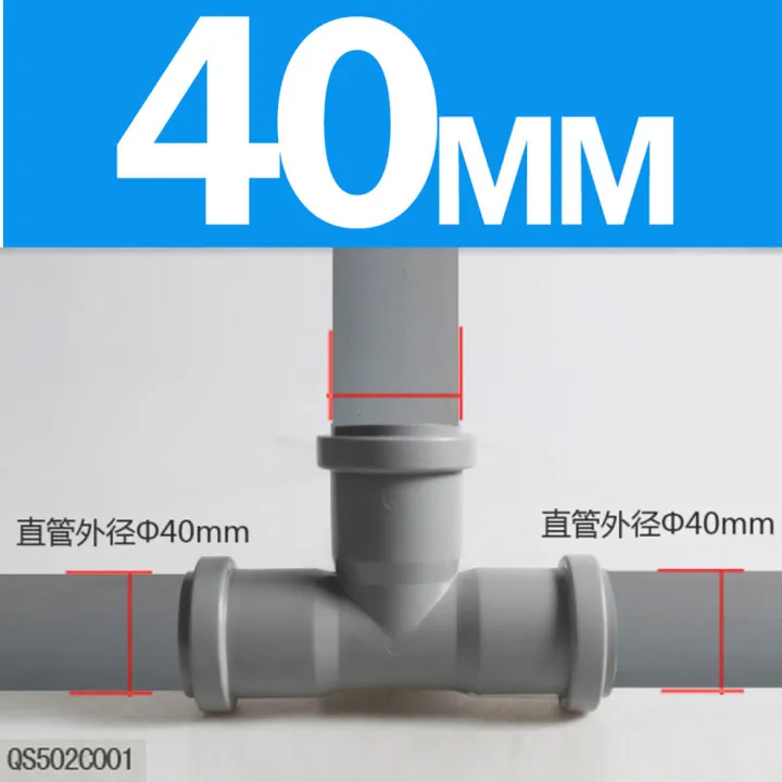 Tianli 50 plastic pipe right angle tee 4 cm straight pipe 90 degree 75