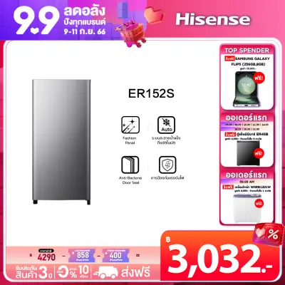 [Pre-saleของเข้า11ก.ย.] Hisense ตู้เย็น 1 ประตู 5.5Q/ 155 ลิตร ตู้เย็น Hisense รุ่น ER152S