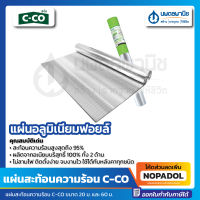 แผ่นสะท้อนความร้อน  รุ่น C-CO ขนาด 1.25 x 20 ม. และ ขนาด 1.25 x 60 ม. แผ่นอลูมิเนียมฟอยล์ สะท้อนความร้อน ซี - โค่