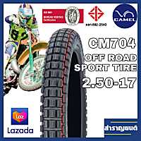 ยางนอกมอเตอร์ไซค์กึ่งวิบาก ขนาด 2.50-17 ขอบ17 ยี่ห้อคาเมล OFF-ROAD SPORT TIRE CAMEL CM 704 SIZE 2.50-17