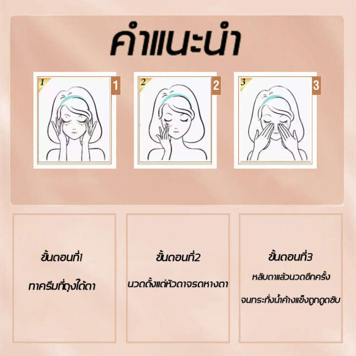 aichun-มาร์คใต้ตา-30ml-ครีมบำรุงใต้ตา-ครีมกำจัดตุ่มไขมัน-สมัครสัมผัสของความหมองคล้