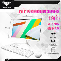 คอมพิวเตอร์ All-in-One PC ครบชุด พีซีตั้งโต๊ะ CPU i7 8GB RAM 256G SSD คอมครบชุด แรงๆ 24นิ้ว คอมพิวเตอร์สำนักงานธุรกิจที่บ้านแบบออลอิน เมาส์และคีย์บอร์ดฟรี