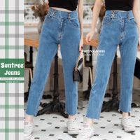 SuntreeJeans กางเกงยีนส์ ทรงบอยเฟรน มีบิ๊กไซส์ S-5XL เอวสูง แต่งเอววินเทจ ผญ ผ้ายีนส์ไม่ยืด เก็บพุง เก็บทรงสวย สีฟ้าฟอก