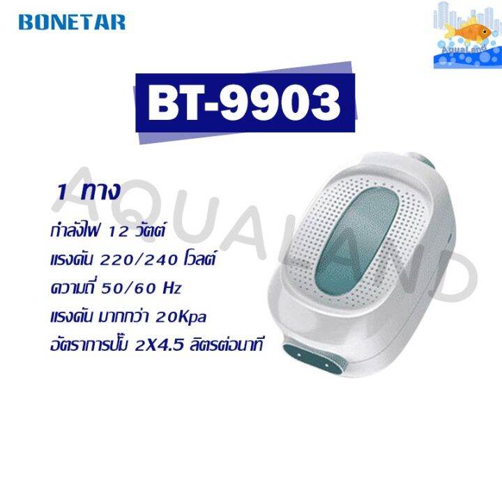 hot-ปั๊มลม-bonetar-รุ่น-bt9903-bt9905-bt8000-ปั๊มลม-อ๊อกซิเจน-หัวจ่ายสตีล-ปรับระดับลมได้-เสียงเบา-ส่งด่วน-ปั้-ม-ลม-ถัง-ลม-ปั๊ม-ลม-ไฟฟ้า-เครื่อง-ปั๊ม-ลม