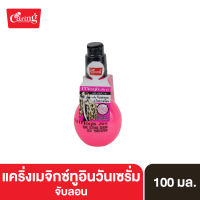 Caring Magix 2 in1 Curl Setting Serum &amp; Heat Protection (Pink) เซรั่มบำรุงผม สูตรล็อคผมลอน (ชมพู) 100 มล.