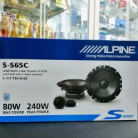 ลำโพงติดรถยนต์ Alpine S-S65C ลำโพงแยกชั้นขนาด 6.5นิ้ว สินใหม่ มีใบรับประกันศูนย์ไทย มีบริการ