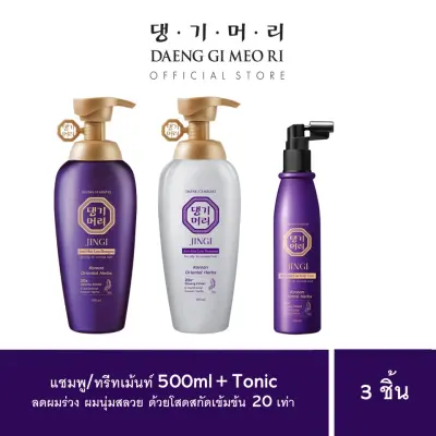 [สูตรใหม่!] แชมพูลดผมร่วง แทงกีโมรี สูตรจินจิ Daeng Gi Meo Ri JINGI Shampoo + Treatment 500 ml และ JINGI Anti-Hair Loss Scalp Tonic 100ml