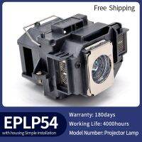 ELPLP54โคมไฟโปรเจ็คเตอร์แทนวันหยุดสำหรับ EB-S7/EB-S7 +/EB-S72/EB-S8/EB-S82/EB-W7/EB-W8/EB-X7โปรเจคเตอร์และตัวเครื่องโคมไฟ