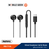 Remax หูฟัง รุ่น RM-711A Wired Earphone สำหรับ Type C (ไม่รองรับ Samsung) หูฟังสมอลทอร์ค ดีไซน์สวย