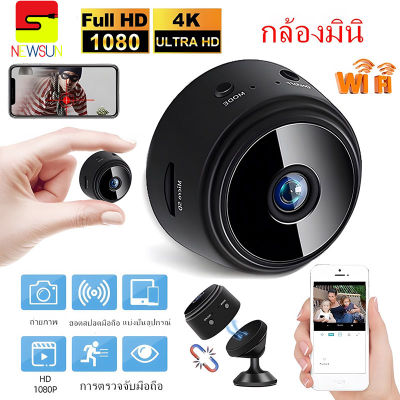 🔥กล้องจิ๋ว กล้องจิ๋วแอบดู เชื่อมต่อไร้สาย กล้องแอบถ่าย1080P HD WIFI A9 กล้องมินิ กล้องวงจรปิด360°พาโนรามามุมกว้าง ​ซ่อนสะดวก กล้องวงจรไรสาย กล้องจิ๋วไรสาย กล้องวงจรปิดไร้สาย กล้องจิ๋วขนาดเล็ก กล้องwifiไร้สาย กล้องแอบดูจิ๋ว