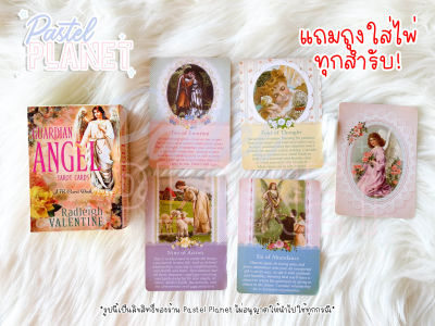 [พร้อมส่งในไทย🇹🇭] Guardian Angel Tarot Cards ไพ่ยิปซี ไพ่ทาโรต์