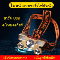 SUMON ไฟหน้าที่แข็งแกร่ง ไฟแบบชาร์จ USB สปอตไลท์ระยะไกลที่สว่างเป็นพิเศษ โคมไฟคนงานเหมืองแบบติดตั้งบนหัวกลางแจ้ง ไฟสนาม ไฟตกปลากลางคืน