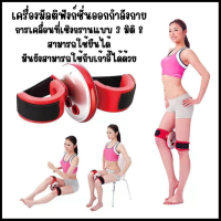 เครื่องมัลติฟังก์ชั่นออกกำลังกาย   เทรนเนอร์เพาะกาย Roller ก้นสะโพก พร้อมส่ง!!