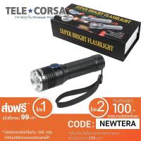 FAI_ไฟฉาย Telecorsa  แรงสูง  ซูมได้ Super Bright 20000W รุ่น SupweBright-USB-50a-song ไฟส่องสว่าง  ไฟพกพา