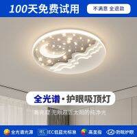 [COD] Full-spectrum bedroom ceiling new master room art creative round star childrens lamps