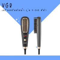 ? VGR เครื่องหวีผมไฟฟ้า ceramic hair straightener comb  รุ่น V-568  (สินค้าพร้อมส่ง ของแท้100%) ?