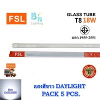 หลอดไฟนีออน LED T8 หลอดไฟ LED หลอดประหยัดไฟ หลอดไฟLEDยาว หลอดนีออน LED หลอดไฟ LED 18W FSL (มี 2 สี)  (แสงสีขาว/แสงวอร์มไวท์) (แพ็ค 5 หลอด)