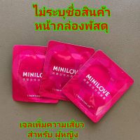 โปรโมชั่น (3ซอง) MINILOVE 1.5 ml, เจลกระตุ้นอารมณ์หญิง, เจลหล่อลื่น, เจลกระตุ้นอารมณ์, เจลเพิ่มอารมณ์, ผู้หญิง, เจล เพิ่มอารมณ์ ราคาถูก เจลหล่อลื่น เควาย เจลหล่อลื่น sex เจลหล่อลื่นแบบซอง