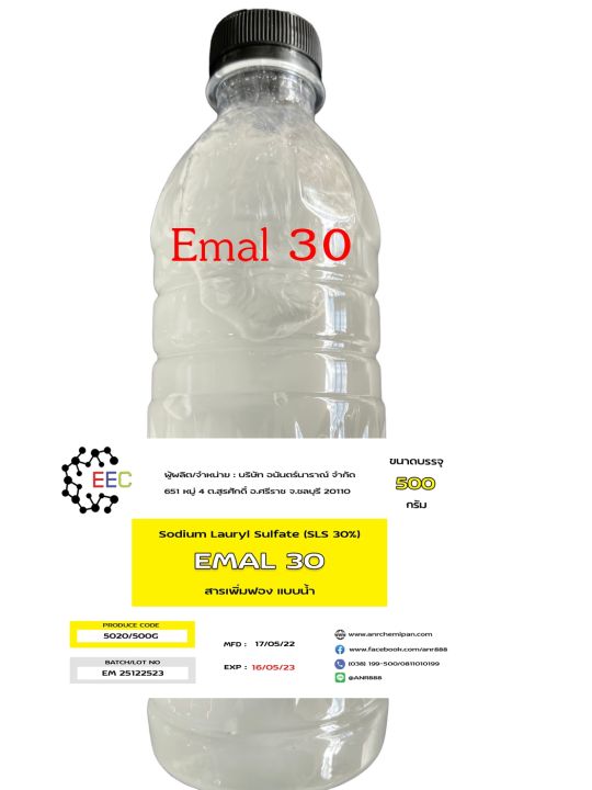5020-500g-emal-30-สารเพิ่มฟอง-แบบน้ำ-sls-28-30-sodium-lauryl-sulfate-sulfopon-1630-500g