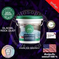 Glacial Rock Dust Gaia Green Organic Soil Amendment