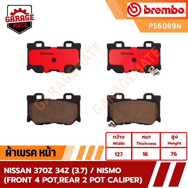 brembo-ผ้าเบรค-nissan-370z-z34-3-7-nismo-front-4-pot-rear-2-pot-caliper-ปี-2010-ขึ้นไป-รหัส-p56089-p56095