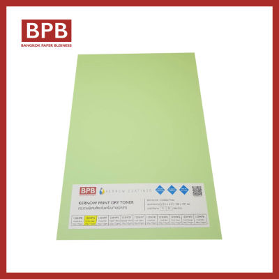 KERNOW PRINT DRY TONER Pastel Green Film 130 micron/5.1mil 170gsm -130HPG- กระดาษเคอร์นาว กระดาษสังเคราะห์สำหรับเครื่องพิมพ์ดิจิตอล/เครื่องถ่ายเอกสาร ขนาด A4(10แผ่น/แพ็ค)