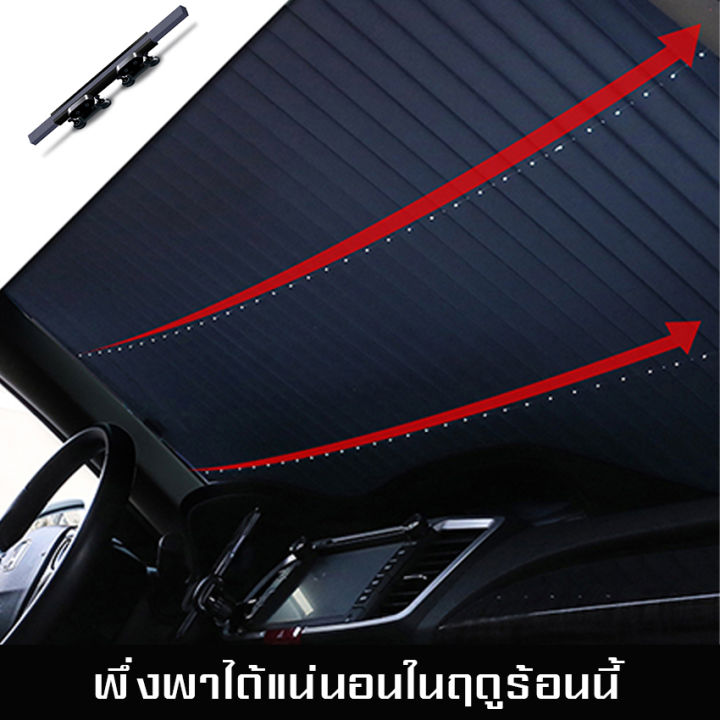 ม่านกันแดด70-80cm-ม่านบังแดดในรถยนต์-ที่บังแดดในรถยนต์-ที่บังแดดรถยนต์-ที่บังแดดในรถ-พับได้-ผ้าม่าน-ม่านรถยนต์-กันแดด-สะท้อนแสง-uv