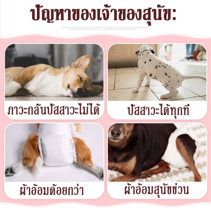 bhq-pet-ผ้าอ้อมสุนัขขนาดเล็ก-ผ้าอ้อมสุนัข-s-m-l-xl-เพศเมีย-ผ้าอ้อมน้องหมา-ผ้าอ้อมสัตว์เลี้ยง-ราคาถูก-ผ้าอ้อมแมว