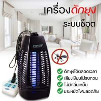 ( โปรสุดคุ้ม... ) เครื่องดักยุง ยุงและแมลง โคมไฟดักยุง Electrical Mosquito Killer มี มอก. เครื่องดักยุงระบบ ช๊อตไฟฟ้า ราคาถูกสุด ที่ ดัก ยุง เครื่อง ดัก ยุง ไฟฟ้า เครื่อง ดูด ยุง โคม ไฟ ดัก ยุง